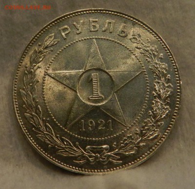 Рубль 1921 UNC . - 2а