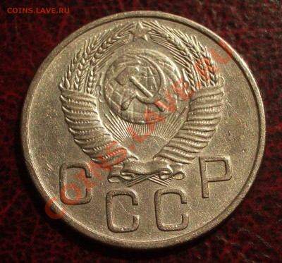 20 копеек 1953 (окон. 19.06.2011 в 22-00 МСК) - 20-1953+