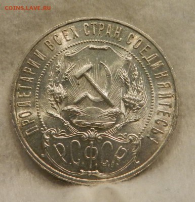 Рубль 1921 UNC . - 1а