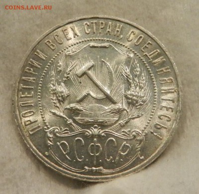 Рубль 1921 UNC . - 1