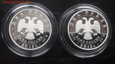 2р 2013г Кулакова и Сметанина- пруф серебро Ag925, до 22.03 - X Кулакова,Сметанина-2