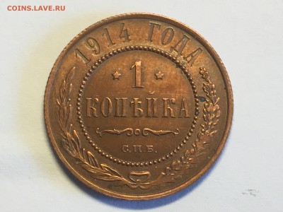 1 копейка 1914 с.п.б. хорошая до 21.03 - 9AA3D24B-D0A0-4F76-9726-D455634FFBAE