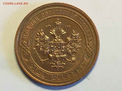 1 копейка 1914 с.п.б. хорошая до 21.03 - B715F855-8391-4CB4-BD98-419A4B75B789