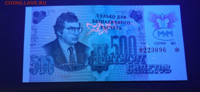Билеты МММ - IMG_20190317_162134