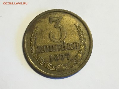 3 копейки 1977,46,54 с рубля до 21.03 - image