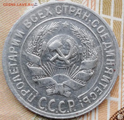 10 копеек 1929 г. - IMG_20190317_141355