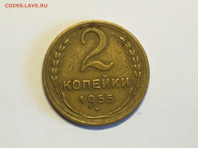 2 коп 1955, 1 коп 1933,39,50,51,52,53,55,77 до 21.03 с рубля - 75A9C73F-ABF5-4FB1-AEB2-4190C43B1010