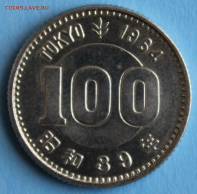 С РУБ.СТАРАЯ ЯПОНИЯ 100 иен 1964г.В БЛЕСКЕ до 23.03 в 22-00 - IMG_6518.JPG