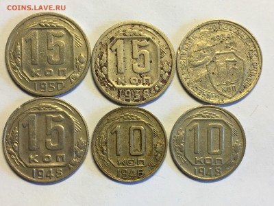 10 коп 1946,48 15 коп 1934,38,48,50 до 21.03 с рубля - 14BD60EF-44A6-4312-A24E-941471551D2D