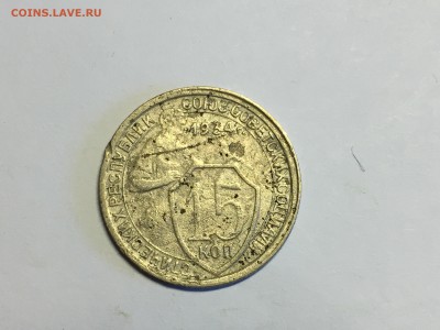 10 коп 1946,48 15 коп 1934,38,48,50 до 21.03 с рубля - image