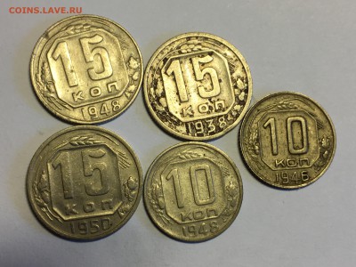 10 коп 1946,48 15 коп 1934,38,48,50 до 21.03 с рубля - image