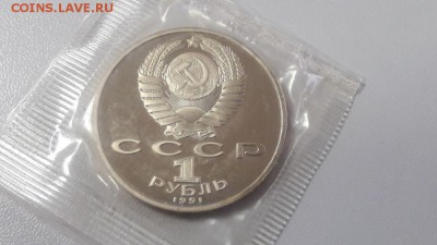 1р 1991г Махтумкули- пруф запайка, до 22.03 - С Махтумкули-2