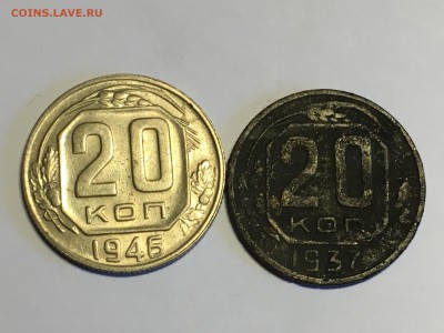 20 копеек 1928,32,33,37,46 с рубля до 21.03 - image