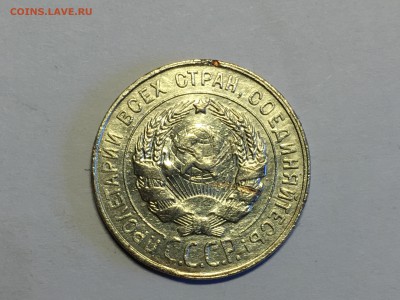 20 копеек 1928,32,33,37,46 с рубля до 21.03 - image