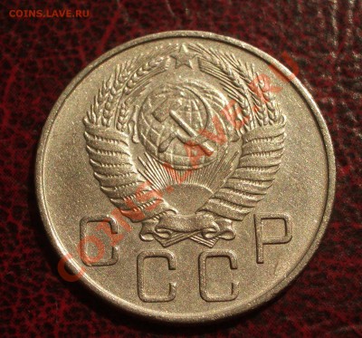 20 копеек 1956 (окон. 19.06.2011 в 22-00 МСК) - 20-1956+
