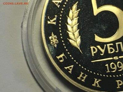 5 рублей 1992 Ясави мавзолей- Мечеть Proof до 21.03 - image