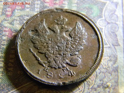 2 копейки 1824 ем нм  до 19.03 в 22.00 по Москве - Изображение 6272