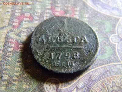 деньга 1798 ем  до 19.03 в 22.00 по Москве - Изображение 6274