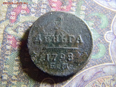 деньга 1798 ем  до 19.03 в 22.00 по Москве - Изображение 6273