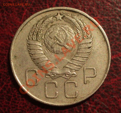 20 копеек 1957 (окон. 19.06.2011 в 22-00 МСК) - 20-1957+