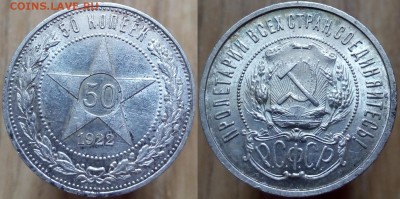 50 Копеек 1922 (П.Л.) UNC с 200р. 20.03.19 22:30 - imgonline-com-ua-2to1-H1v9DENEm3bOO