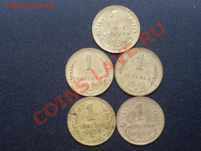 1 коп. (1930,33,34,39,46) до 16.06.2011 до 22-00 мск - копейки1_850x638