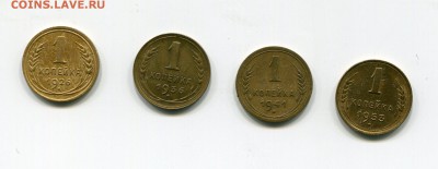 1 коп  1926 1936 1941 1953, до 20.03.2019 22.00 МСК - img475