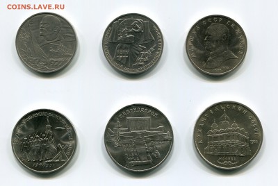 6 юбилейных монет 1,1,1,3,5,5 руб до 20.03.2019 22.00 МСК - img473