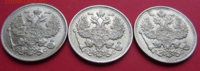 20 копеек 1914г  3шт.  до 22.03.19г. в 22:00 МСК - IMG_3363.JPG