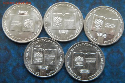 25 руб. Конституция 5 шт. до 22.03.19г - DSCN5496.JPG 1313