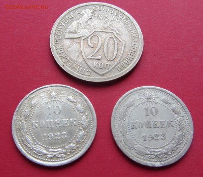 20 коп 1932г и 10 коп 1923г 2шт до 22.03.19г. в 22:00 МСК - IMG_3393.JPG