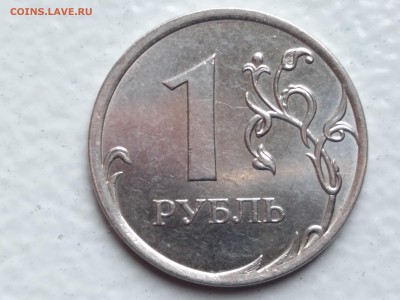 1 рубль 2013 спмд заготовка ММД? - IMG_20190317_125335