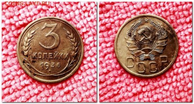 2 копейки 1928,29,35(ст),40.... 3 копейки 1926,36,57 Слабые - 3 копейки 1936