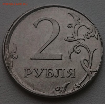 2 рубля 2016 ммд - смещение - DSC_0273_crop.JPG