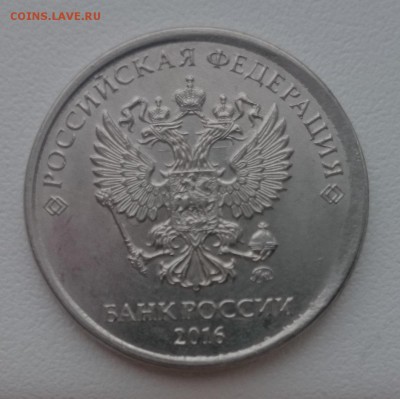 2 рубля 2016 ммд - смещение - DSC_0276_crop.JPG