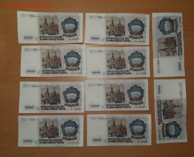 1000 руб 1991 10 шт до 23  марта - бона 1000 91 10 шт 1 2