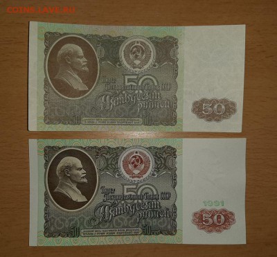 50 руб 1991 и 1992 до 24 марта - бона 50 91 92 2 1