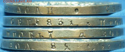 Рубль 1831 года СПБ НГ До 19.03.19 в 22.00 МСК - P1500407.JPG