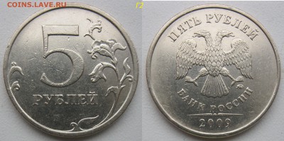 Медь 5 руб 1998-2009г. 10 разнов.(список) до 19.03.19 - г2.JPG