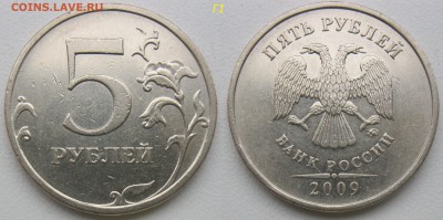 Медь 5 руб 1998-2009г. 10 разнов.(список) до 19.03.19 - г1.JPG