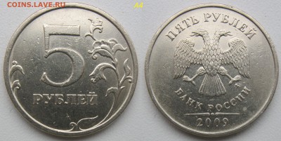 Медь 5 руб 1998-2009г. 10 разнов.(список) до 19.03.19 - а4.JPG