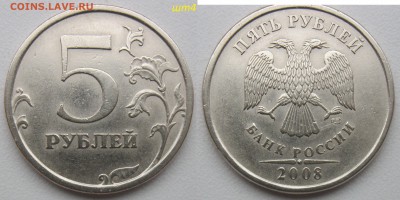 Медь 5 руб 1998-2009г. 10 разнов.(список) до 19.03.19 - 4.JPG