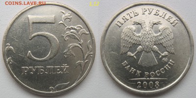 Медь 5 руб 1998-2009г. 10 разнов.(список) до 19.03.19 - 1,12.JPG