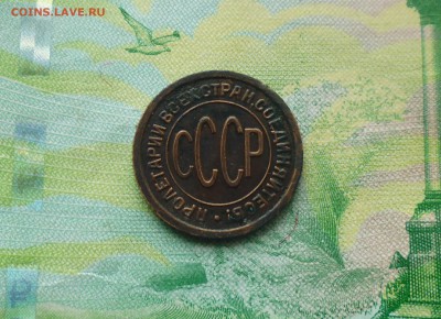 полкопейки 1927 года с залипухи+ бонус до 20.03.в 22.30 мск - IMG_20190317_201651.JPG