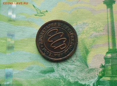 полкопейки 1927 года с залипухи+ бонус до 20.03.в 22.30 мск - IMG_20190317_201829.JPG