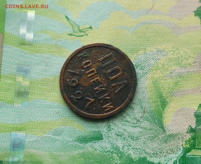 полкопейки 1927 года с залипухи+ бонус до 20.03.в 22.30 мск - IMG_20190317_202010.JPG