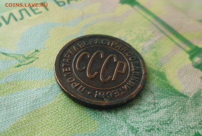 полкопейки 1927 года с залипухи+ бонус до 20.03.в 22.30 мск - IMG_20190317_202042.JPG