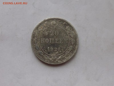 полкопейки 1927 года с залипухи+ бонус до 20.03.в 22.30 мск - IMG_20190317_202248.JPG