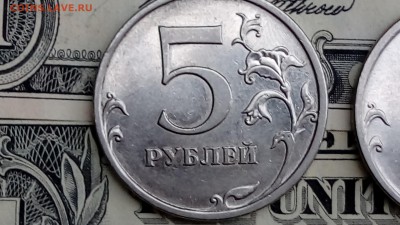 5 рублей 2009. Нужна помощь в определении монеты. - выст широк