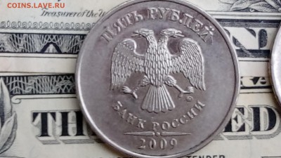 5 рублей 2009. Нужна помощь в определении монеты. - с широк выст